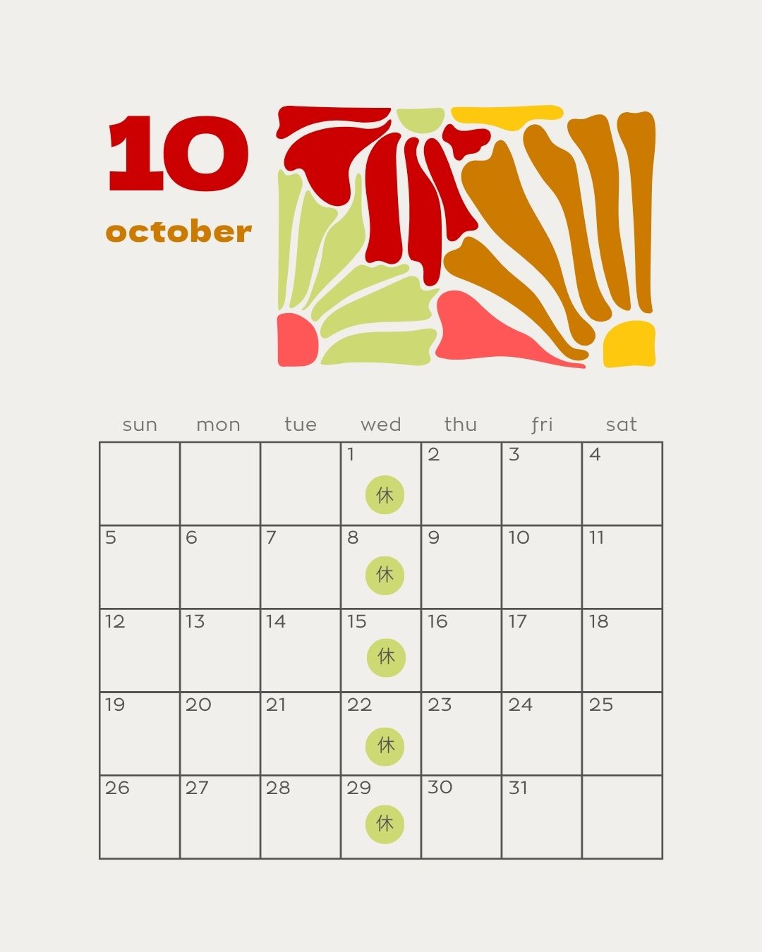 10月カレンダー